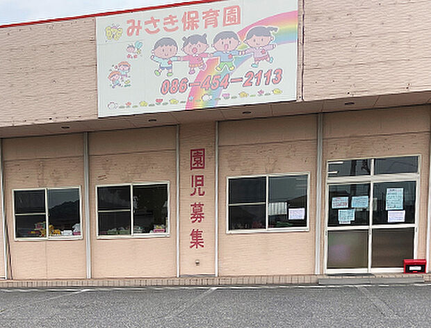 みさき保育園