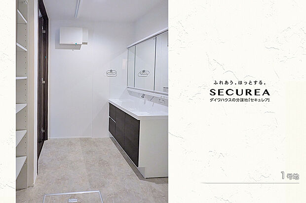 【1号地 洗面室】1号地