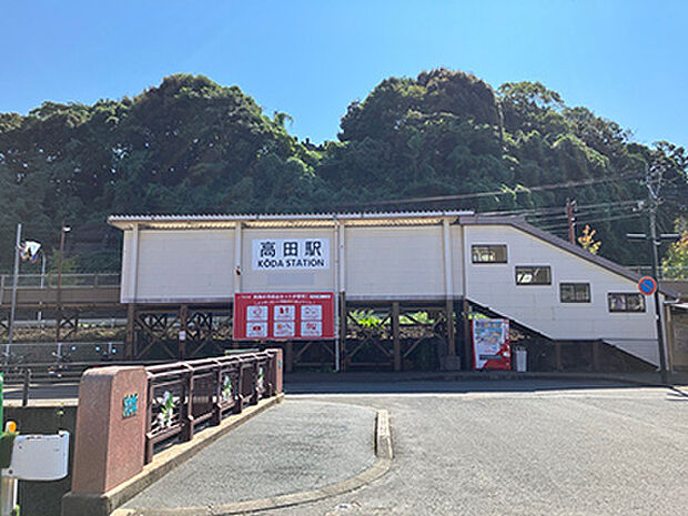 JR長崎本線「高田」駅