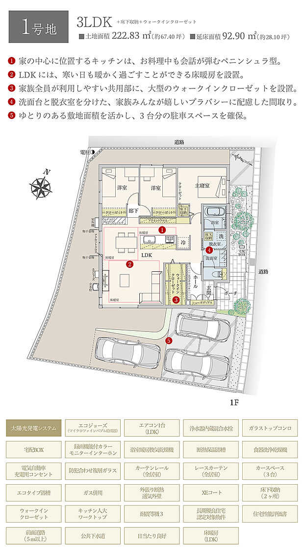 【3LDK】間取・外構植栽図は設計図書を基に描き起こしたもので実際とは多少異なる場合があります。 家具・家電・備品・車・自転車等は価格に含まれません。