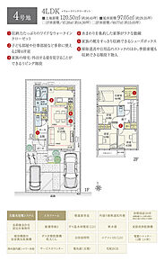 間取・外構植栽図は設計図書を基に描き起こしたもので実際とは多少異なる場合があります。 家具・家電・備品・車・自転車等は価格に含まれません。 
