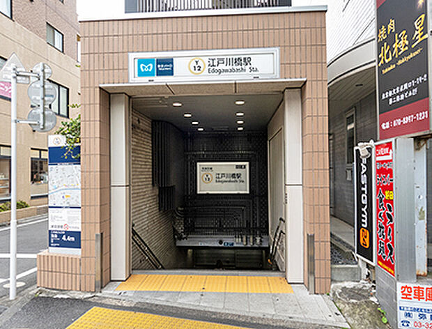 東京メトロ有楽町線「江戸川橋」駅