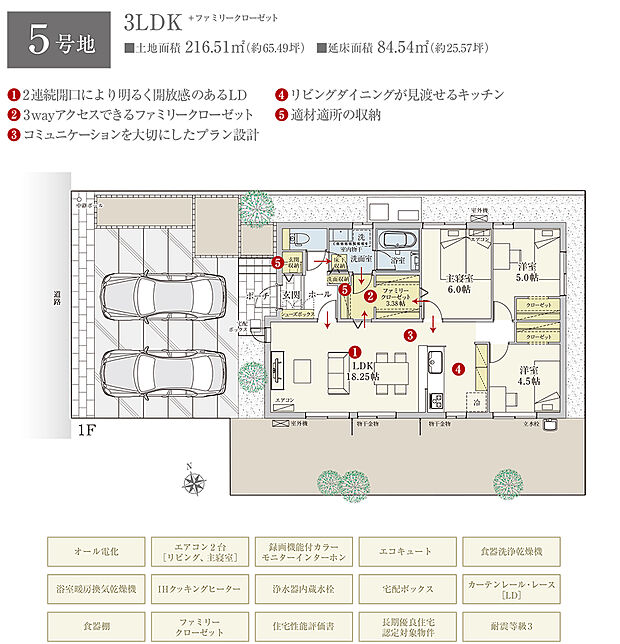 【3LDK】間取・外構植栽図は設計図書を基に描き起こしたもので実際とは多少異なる場合があります。 家具・家電・備品・車等は価格に含まれません。