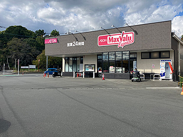 マックスバリュエクスプレス三島加茂川店