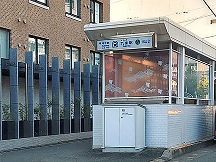 京都市営地下鉄烏丸線「九条」駅 約1100m