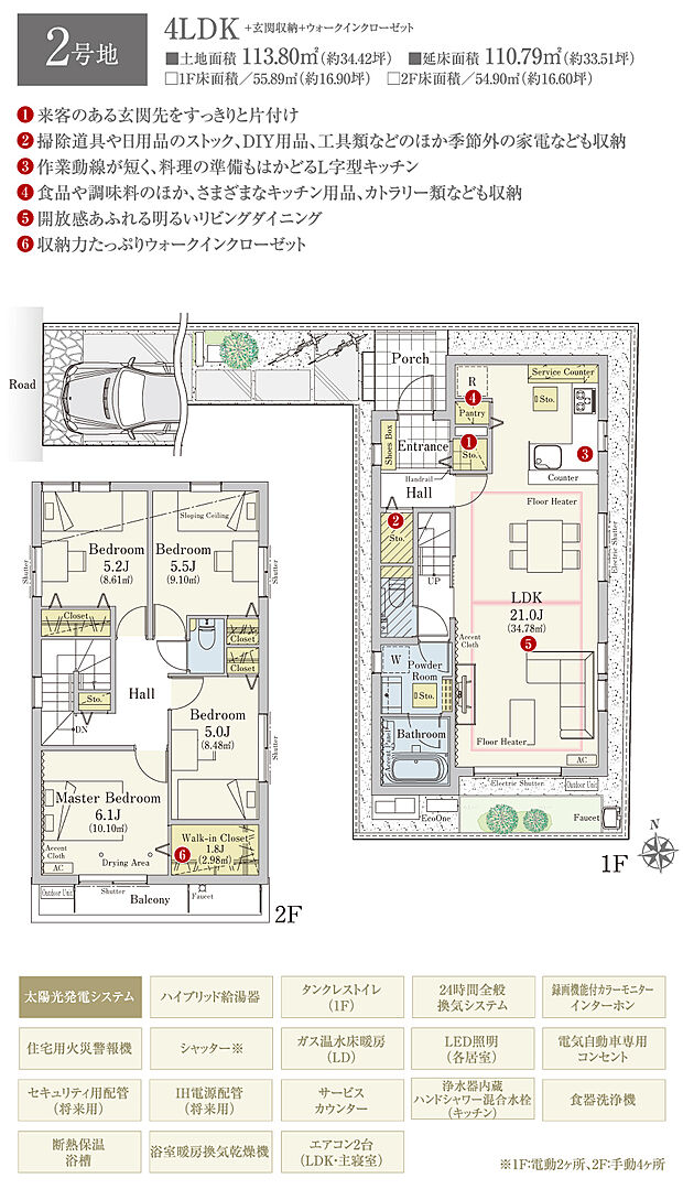 【4LDK】間取・外構植栽図は設計図書を基に描き起こしたもので実際とは多少異なる場合があります。 家具・家電・備品・車・自転車等は価格に含まれません。
