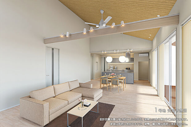 【1号地 リビング】完成予想図