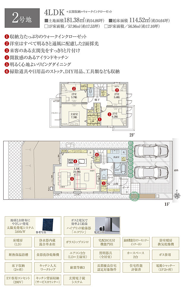 【4LDK】間取・外構植栽図は設計図書を基に描き起こしたもので実際とは多少異なる場合があります。 家具・家電・備品・車等は価格に含まれません。