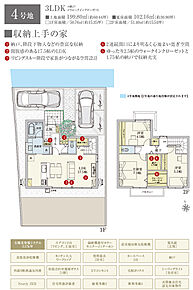 間取・外構植栽図は設計図書を基に描き起こしたもので実際とは多少異なる場合があります。 家具・家電・備品・車・自転車等は価格に含まれません。 
