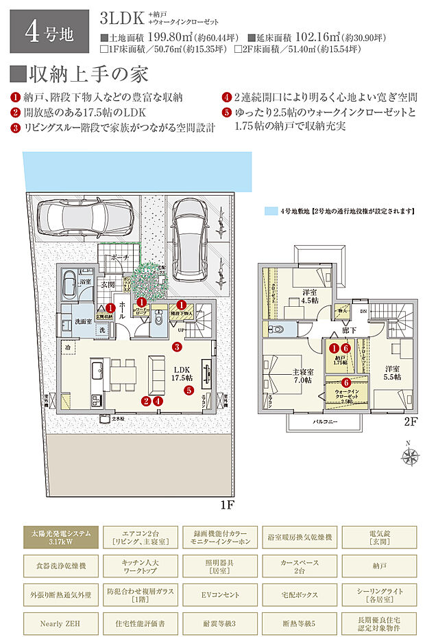 【3LDK】間取・外構植栽図は設計図書を基に描き起こしたもので実際とは多少異なる場合があります。 家具・家電・備品・車・自転車等は価格に含まれません。