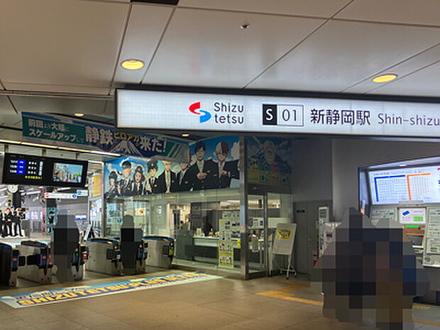 静岡鉄道静岡清水線「新静岡」駅