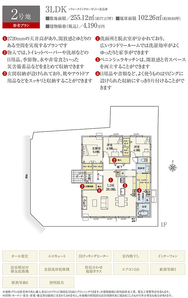 【2号地 建物プラン例（間取り図）】［参考プラン］※建物プランは参考例であり、購入者はこのプランに関係なく、自由にプランニングできます。