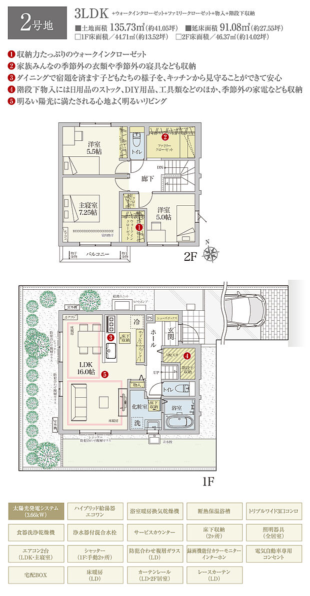 【3LDK】間取・外構植栽図は設計図書を基に描き起こしたもので実際とは多少異なる場合があります。 家具・家電・備品・車等は価格に含まれません。