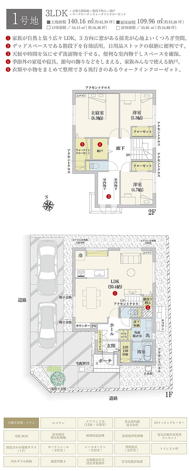 【3LDK】間取・外構植栽図は設計図書を基に描き起こしたもので実際とは多少異なる場合があります。 家具・家電・備品・車等は価格に含まれません。