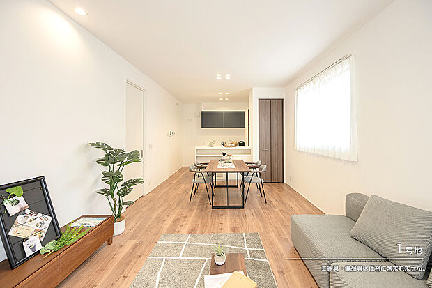 【1号地 リビング】1号地