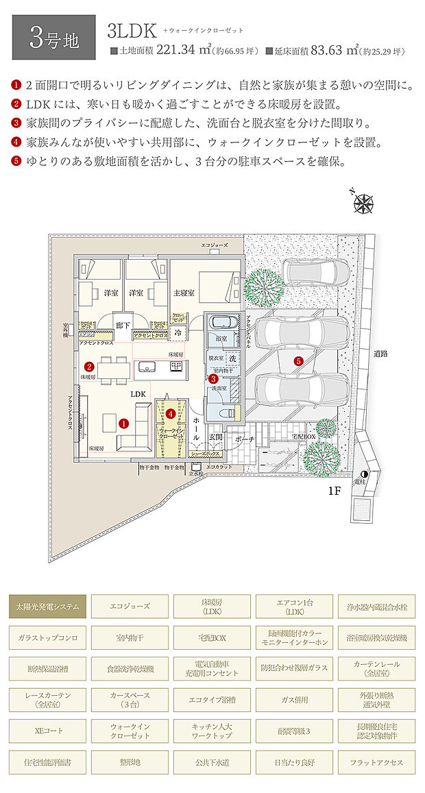 【3LDK】間取・外構植栽図は設計図書を基に描き起こしたもので実際とは多少異なる場合があります。 家具・家電・備品・車・自転車等は価格に含まれません。