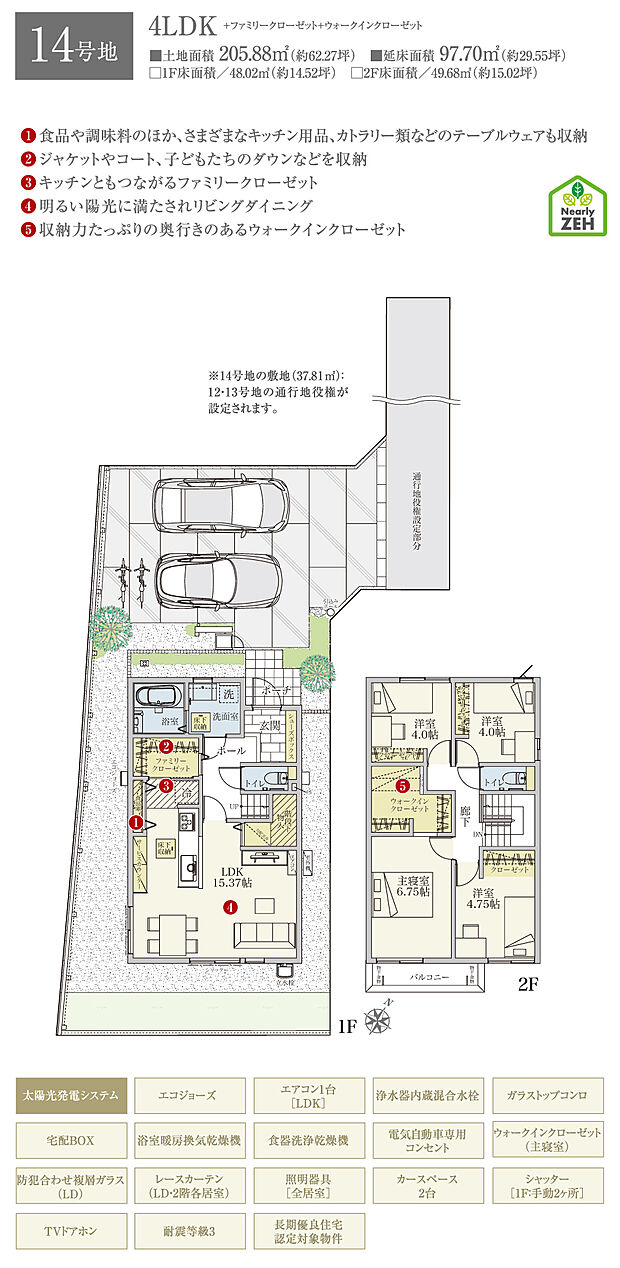 【4LDK】間取・外構植栽図は設計図書を基に描き起こしたもので実際とは多少異なる場合があります。 家具・家電・備品・車・自転車等は価格に含まれません。