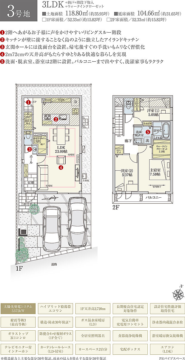 【3LDK】間取・外構植栽図は設計図書を基に描き起こしたもので実際とは多少異なる場合があります。 家具・家電・備品・車・自転車等は価格に含まれません。