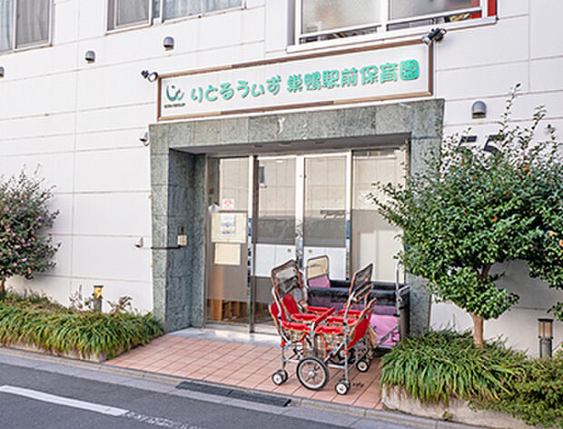 りとるうぃず巣鴨駅前保育園