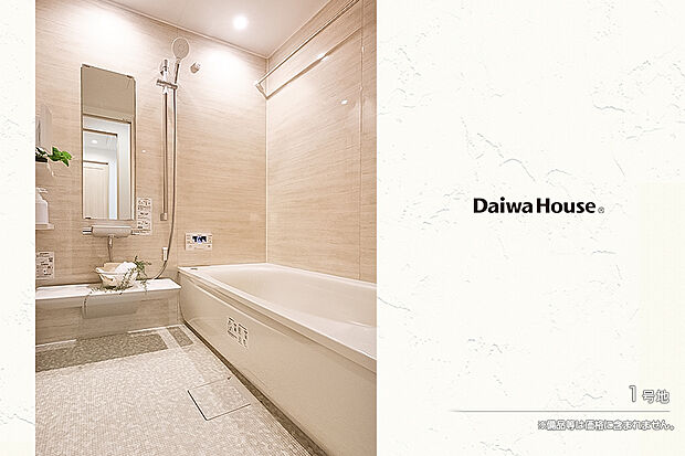 【1号地 浴室】1号地