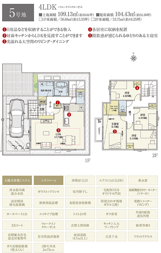 【4LDK】間取・外構植栽図は設計図書を基に描き起こしたもので実際とは多少異なる場合があります。 家具・家電・備品・車・自転車等は価格に含まれません。