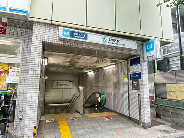 東京メトロ南北線「本駒込」駅