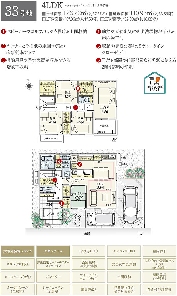 【4LDK】間取・外構植栽図は設計図書を基に描き起こしたもので実際とは多少異なる場合があります。 家具・家電・備品・車・自転車等は価格に含まれません。