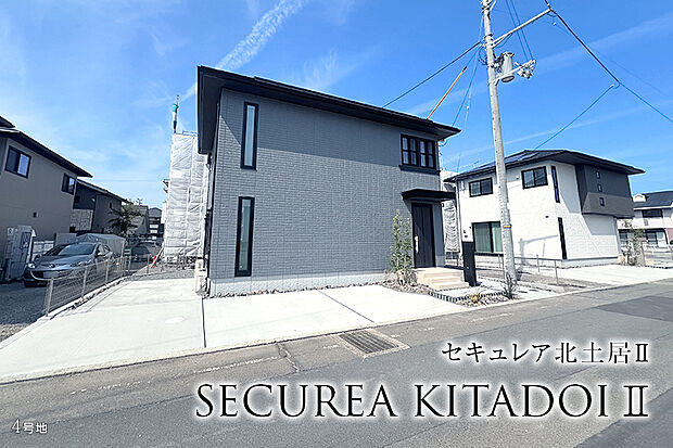 【4号地 外観】4号地