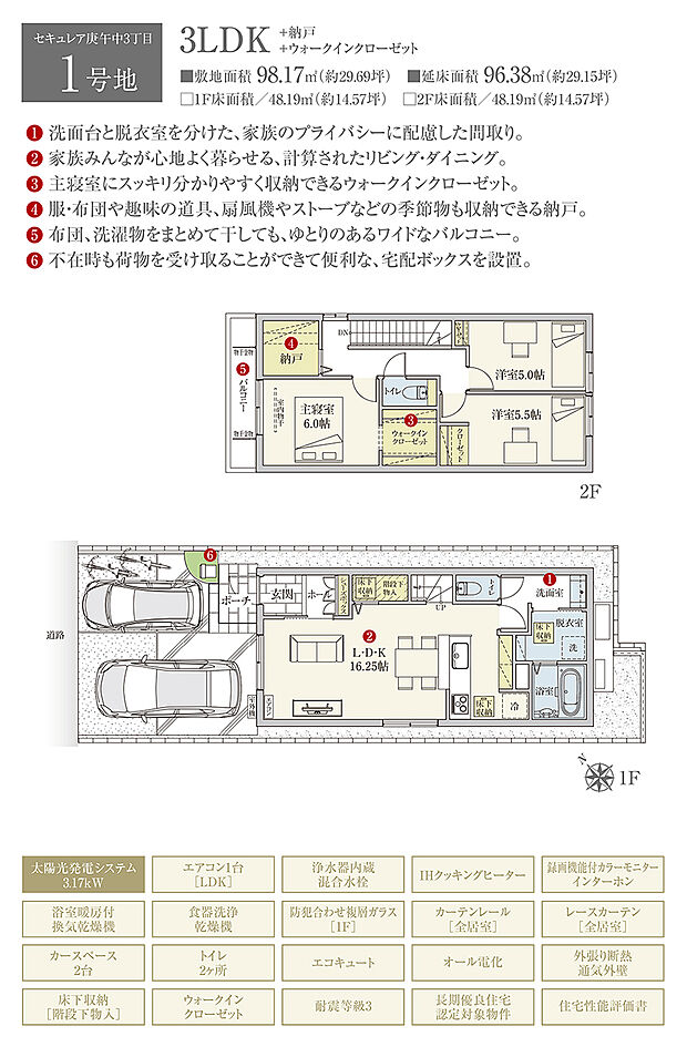 【3LDK】間取・外構植栽図は設計図書を基に描き起こしたもので実際とは多少異なる場合があります。 家具・家電・備品・車・自転車等は価格に含まれません。