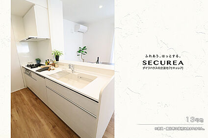 13号地 キッチン