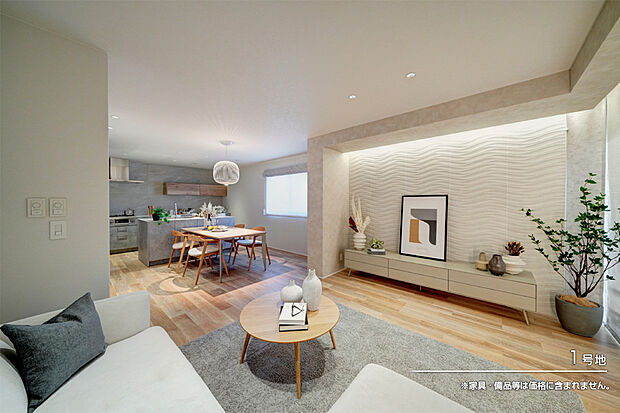【1号地 リビング】1号地