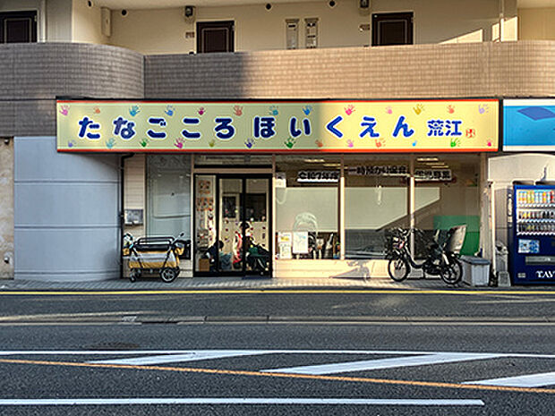 たなごころ保育園