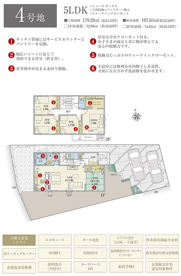 【5LDK】間取・外構植栽図は設計図書を基に描き起こしたもので実際とは多少異なる場合があります。 家具・家電・備品・車等は価格に含まれません。