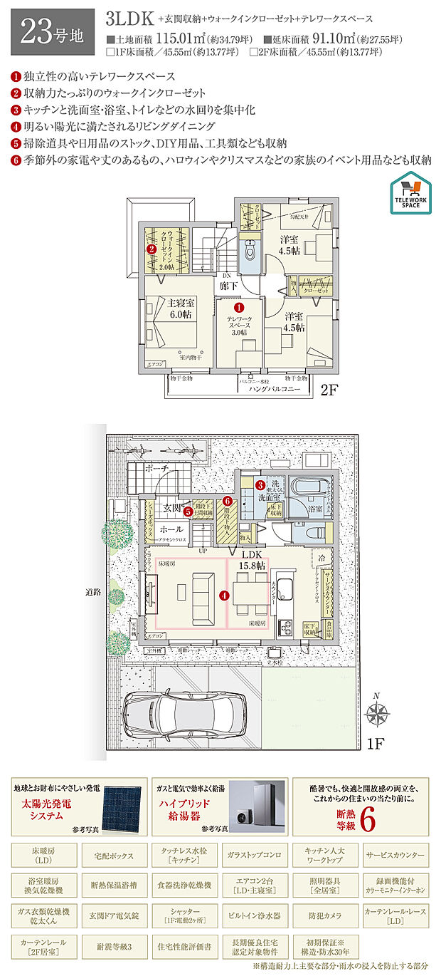 【3LDK】間取・外構植栽図は設計図書を基に描き起こしたもので実際とは多少異なる場合があります。 家具・家電・備品・車・自転車等は価格に含まれません。