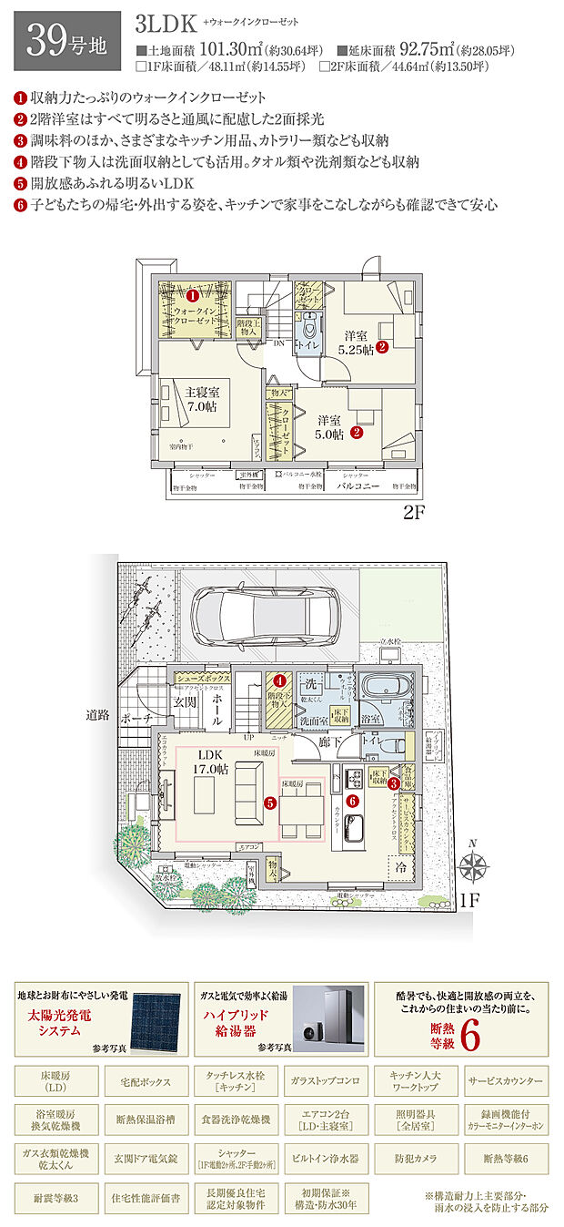 【3LDK】間取・外構植栽図は設計図書を基に描き起こしたもので実際とは多少異なる場合があります。 家具・家電・備品・車・自転車等は価格に含まれません。