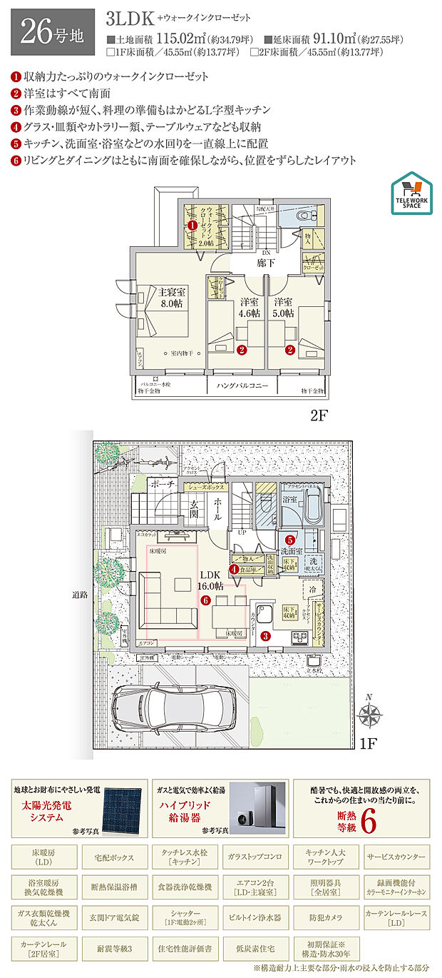 【3LDK】間取・外構植栽図は設計図書を基に描き起こしたもので実際とは多少異なる場合があります。 家具・家電・備品・車・自転車等は価格に含まれません。