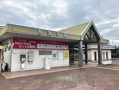 JR長崎本線「西諫早」駅 約110m