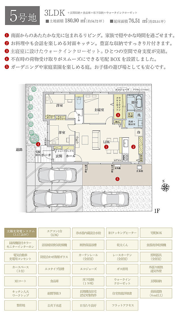 【3LDK】間取・外構植栽図は設計図書を基に描き起こしたもので実際とは多少異なる場合があります。 家具・家電・備品・車等は価格に含まれません。