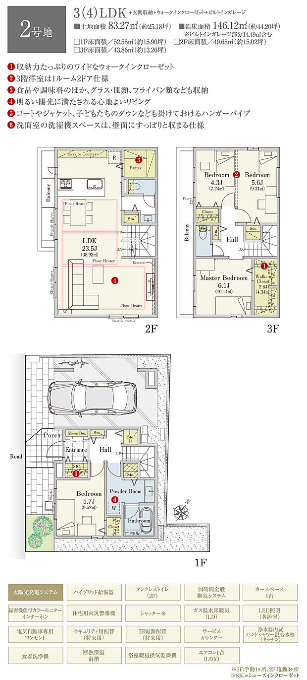 【3LDK】間取・外構植栽図は設計図書を基に描き起こしたもので実際とは多少異なる場合があります。 家具・家電・備品・車・自転車等は価格に含まれません。