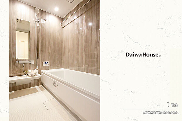 【1号地 浴室】1号地