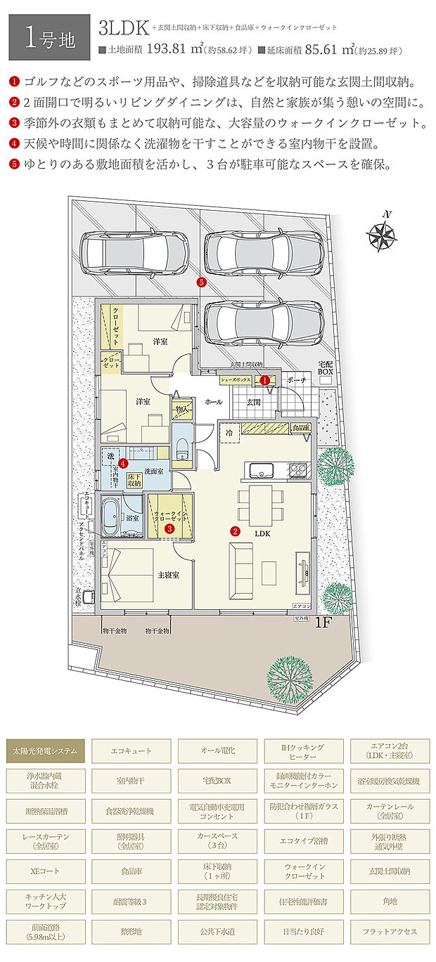 【3LDK】間取・外構植栽図は設計図書を基に描き起こしたもので実際とは多少異なる場合があります。 家具・家電・備品・車等は価格に含まれません。