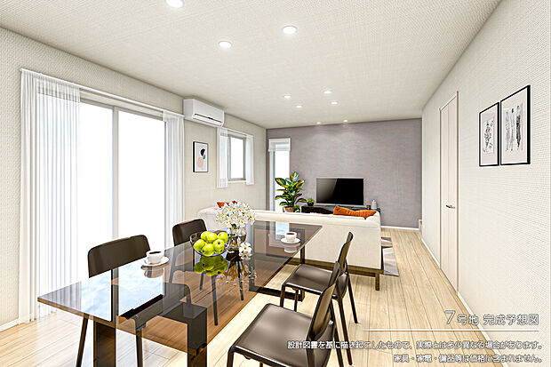 【7号地 リビング】完成予想図