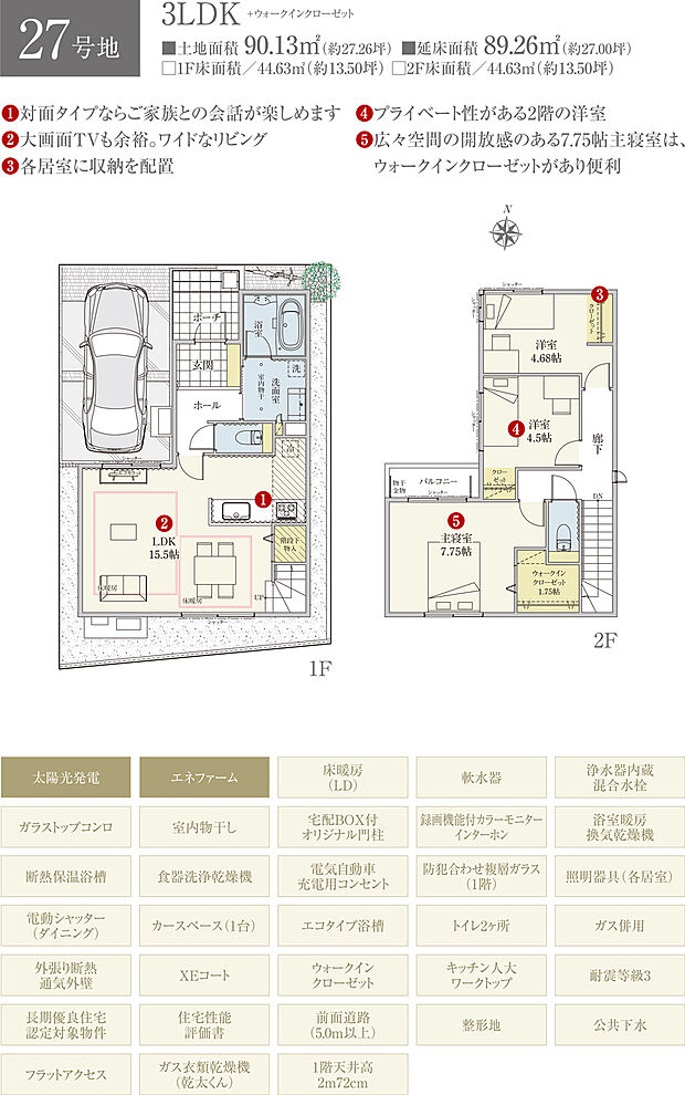 【3LDK】間取・外構植栽図は設計図書を基に描き起こしたもので実際とは多少異なる場合があります。 家具・家電・備品・車・自転車等は価格に含まれません。