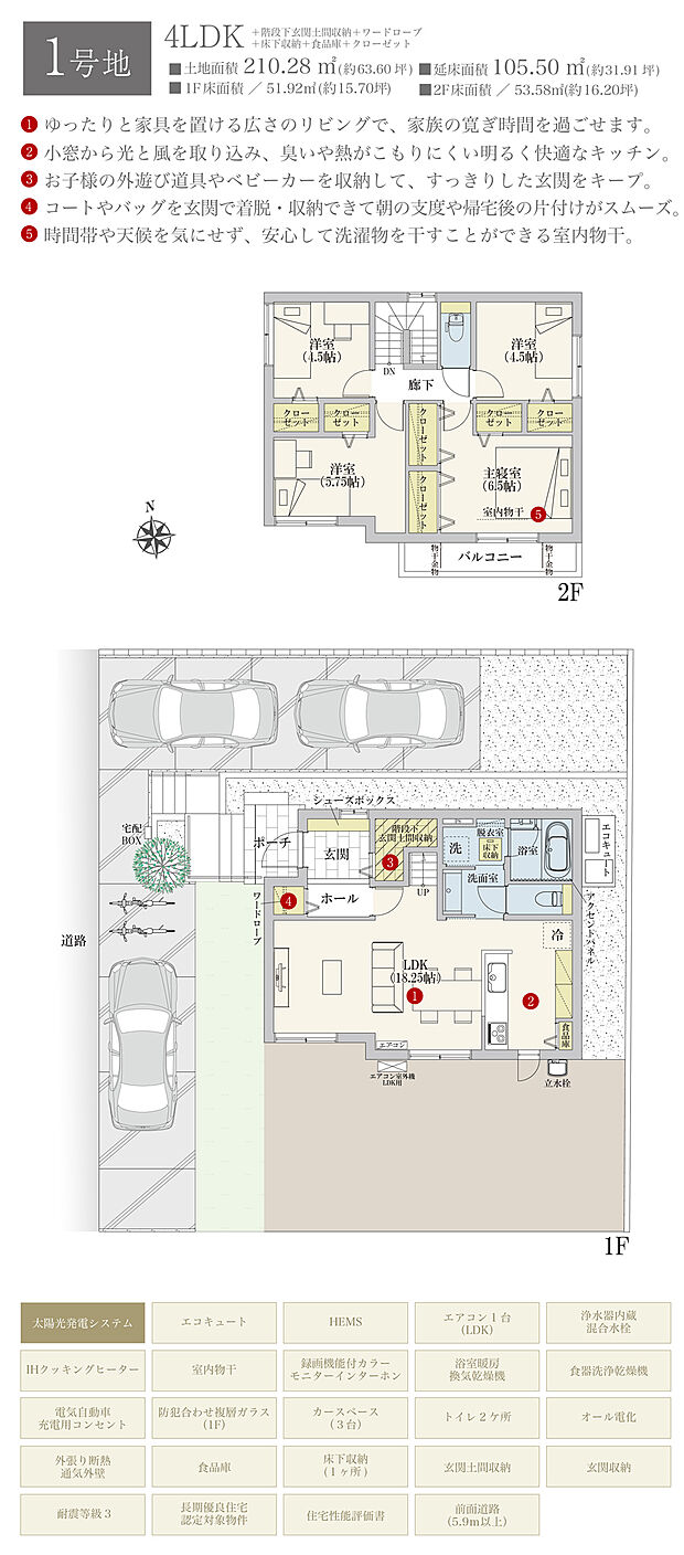 【4LDK】間取・外構植栽図は設計図書を基に描き起こしたもので実際とは多少異なる場合があります。 家具・家電・備品・車・自転車等は価格に含まれません。