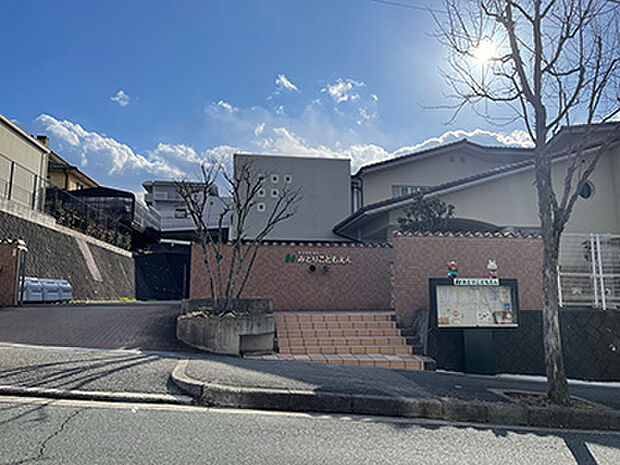 幼保連携型認定こども園みどりこども園