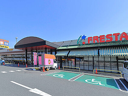 フレスタ西条店 約860m