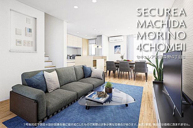 【1号地 リビング】1号地