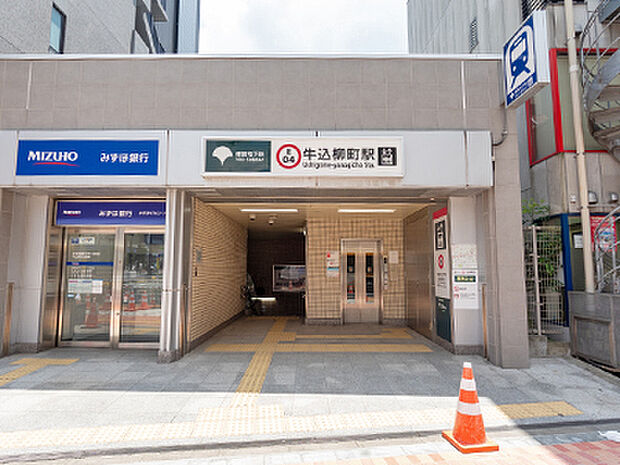 都営大江戸線「牛込柳町」駅