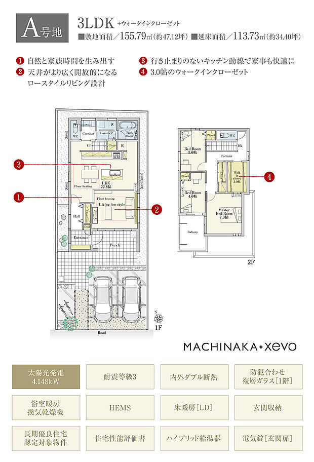【3LDK】間取・外構植栽図は設計図書を基に描き起こしたもので実際とは多少異なる場合があります。 家具・家電・備品・車・自転車等は価格に含まれません。