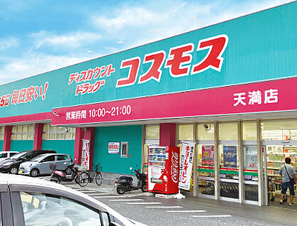 ドラッグストアコスモス 天満店 約970m
